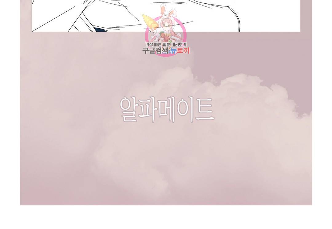 알파 메이트 공지 외전 오픈 지연 공지 2