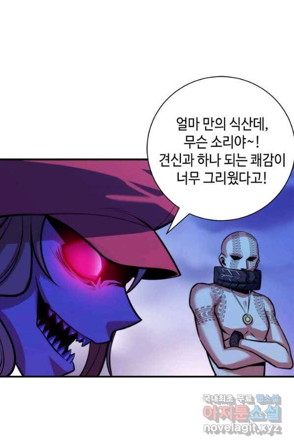 신이되다 - 크툴루신화 86화 3