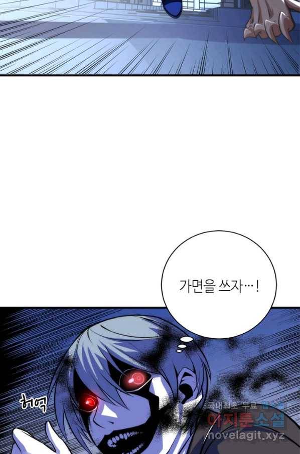 신이되다 - 크툴루신화 86화 11