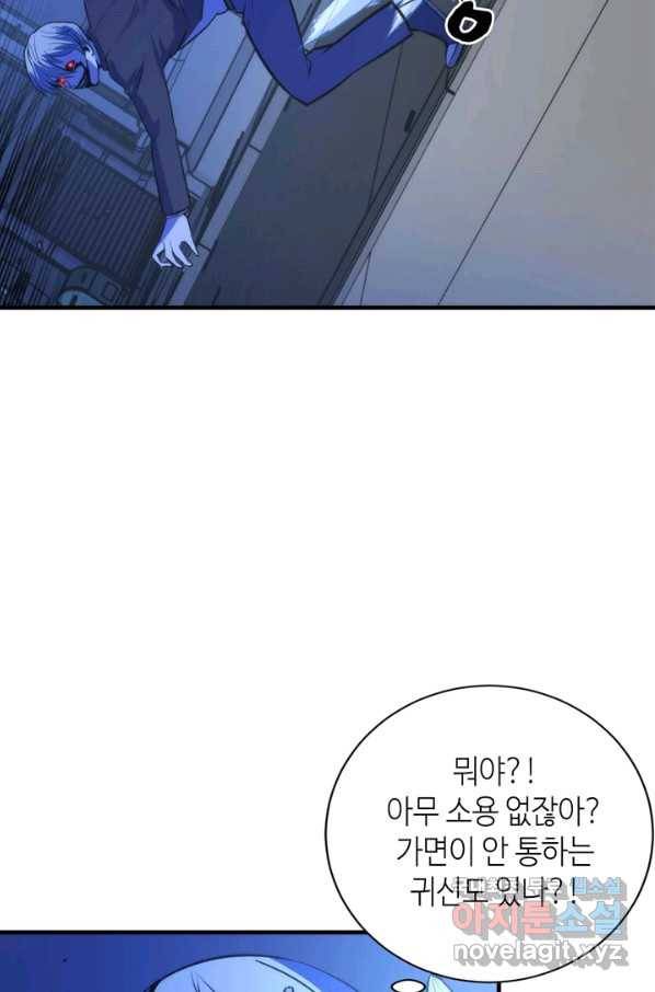 신이되다 - 크툴루신화 86화 15