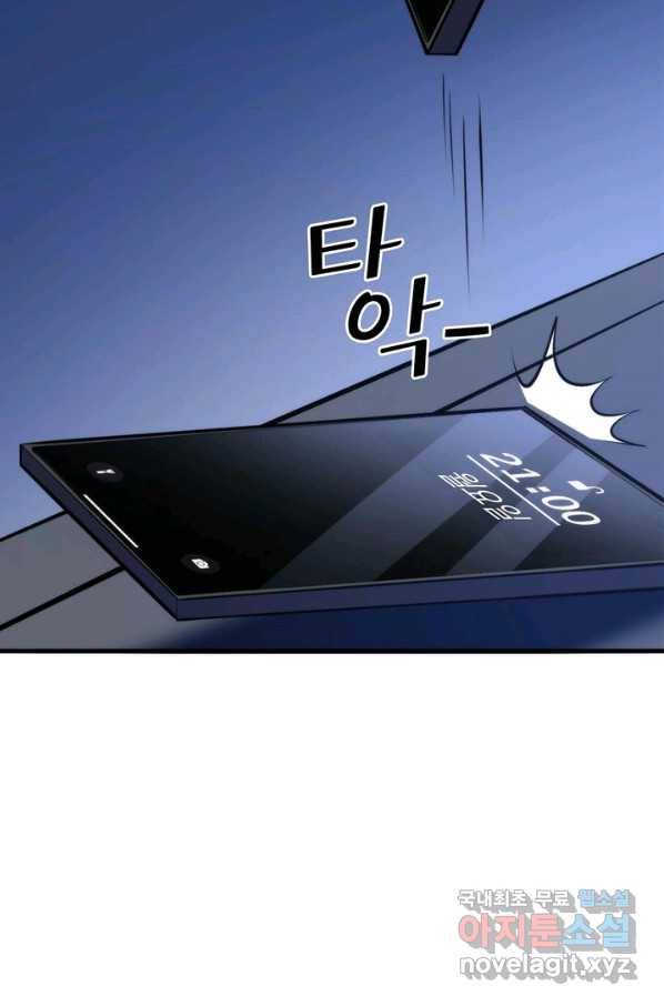 신이되다 - 크툴루신화 86화 19