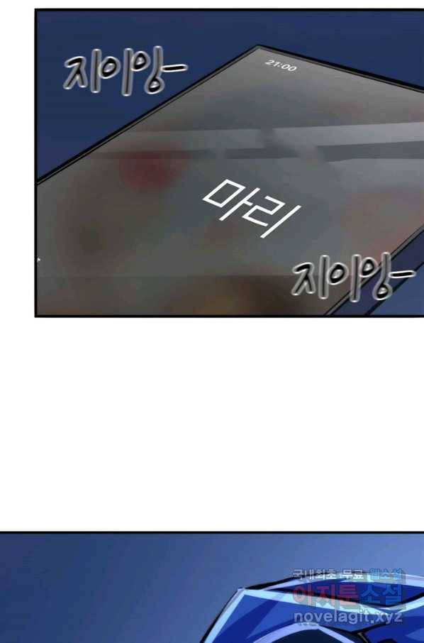 신이되다 - 크툴루신화 86화 20