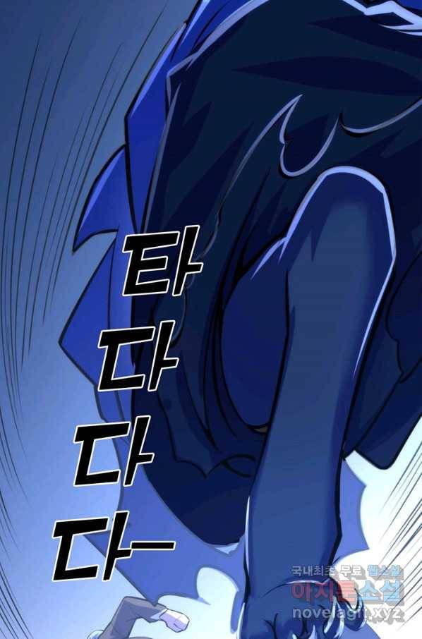 신이되다 - 크툴루신화 86화 21