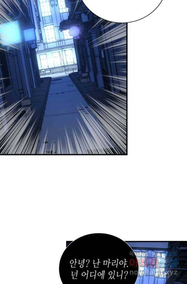 신이되다 - 크툴루신화 86화 23