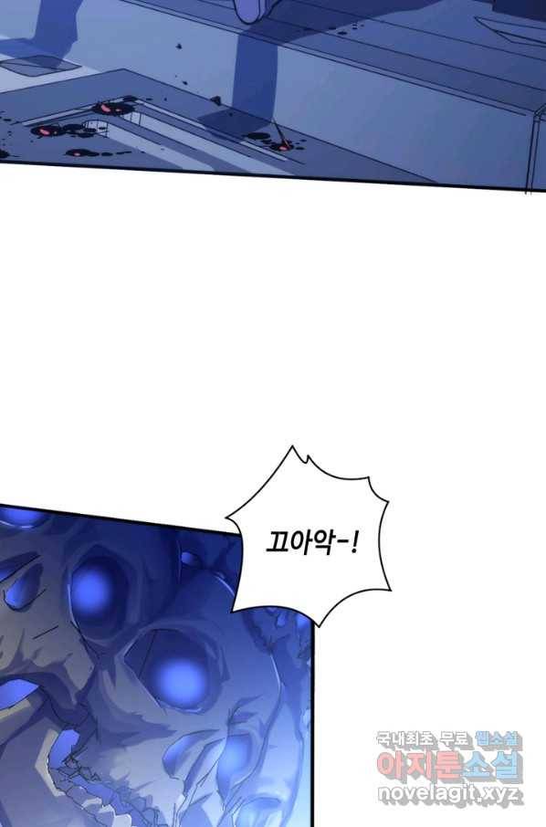 신이되다 - 크툴루신화 86화 34