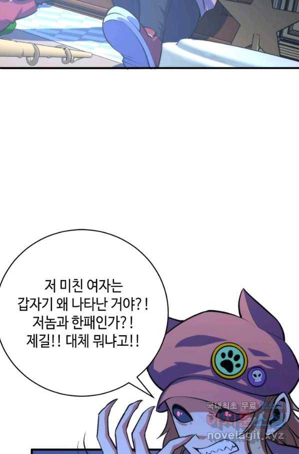 신이되다 - 크툴루신화 86화 36