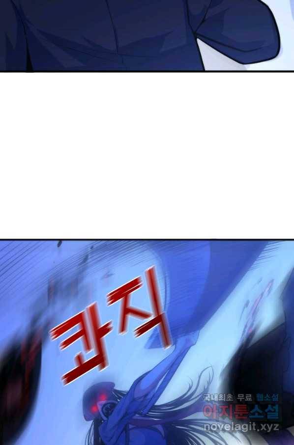 신이되다 - 크툴루신화 86화 50