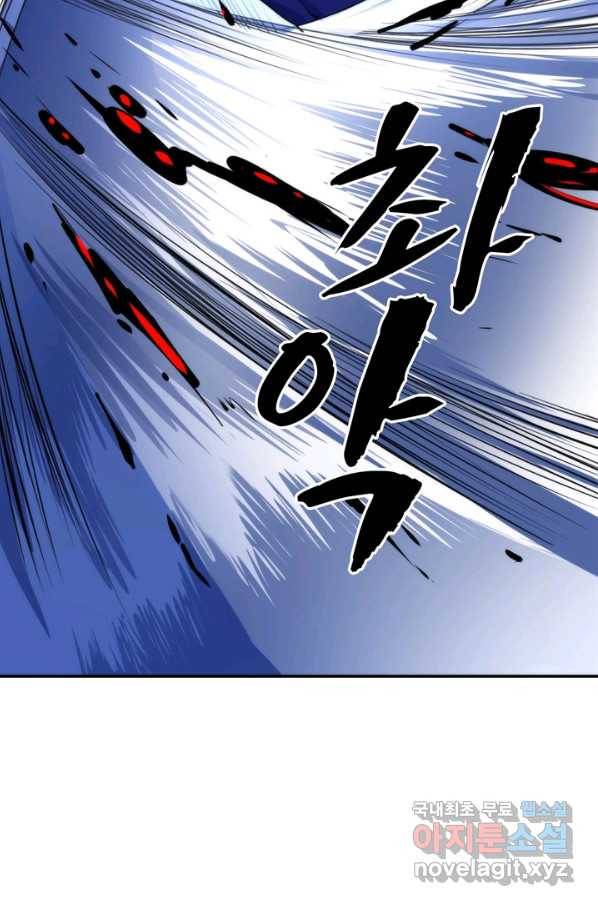 신이되다 - 크툴루신화 86화 65