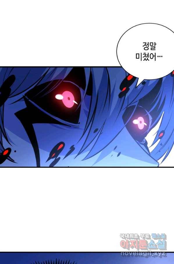 신이되다 - 크툴루신화 86화 67