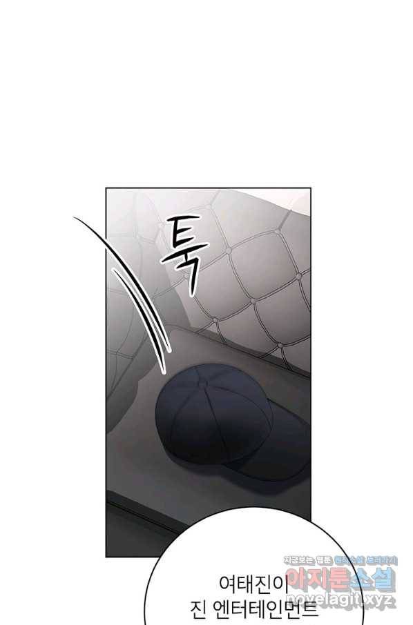 숙적과의 동침 35화 1