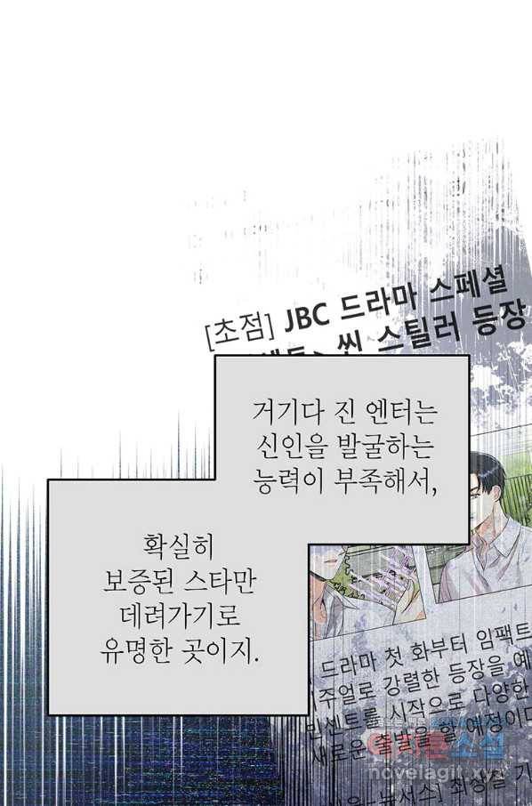 숙적과의 동침 35화 7