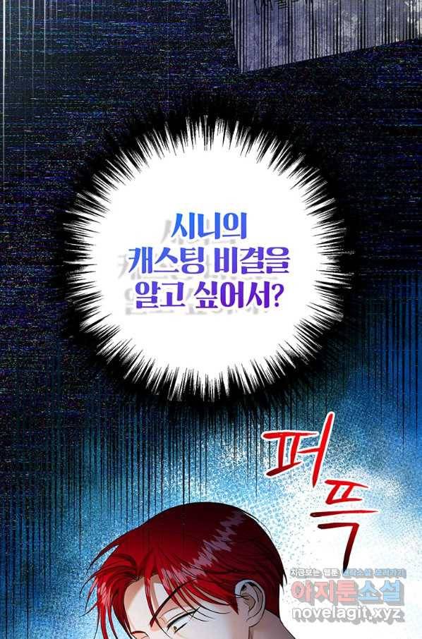 숙적과의 동침 35화 8
