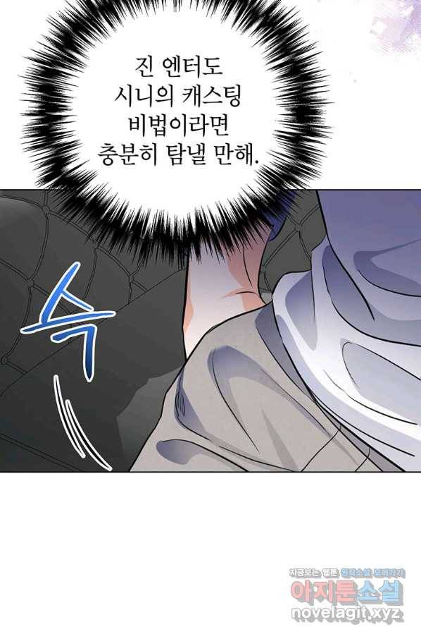 숙적과의 동침 35화 10