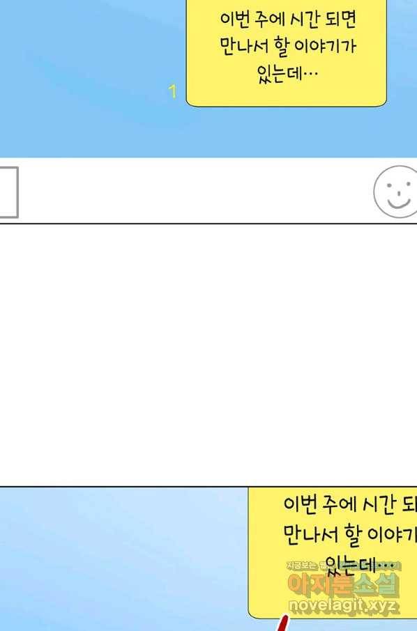 숙적과의 동침 35화 13