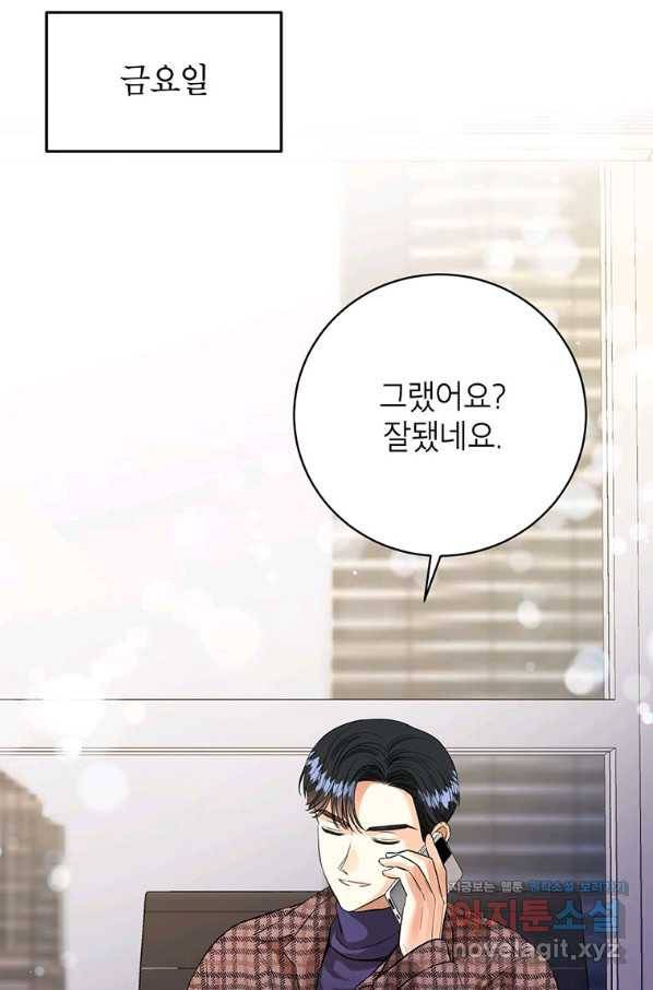 숙적과의 동침 35화 17