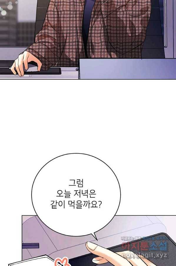 숙적과의 동침 35화 18