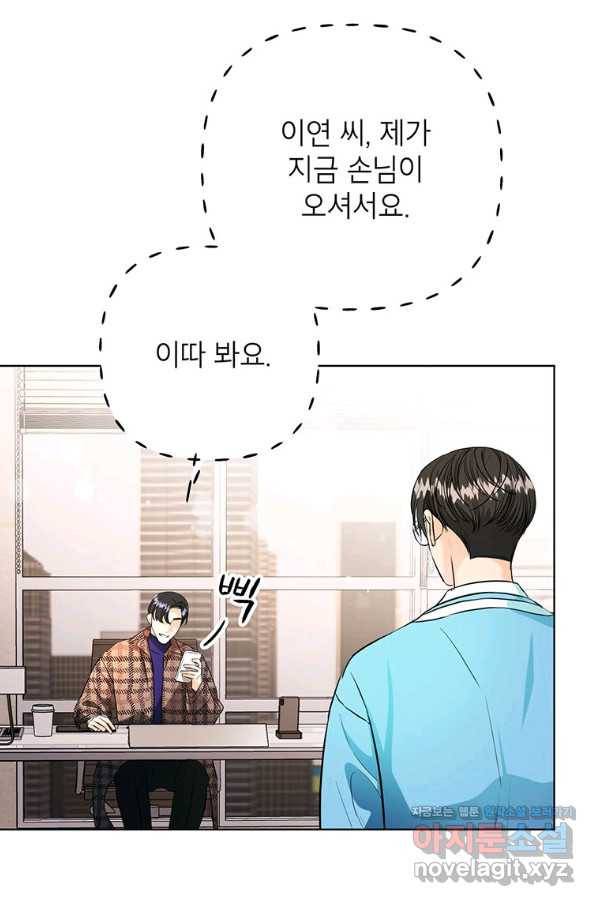 숙적과의 동침 35화 22