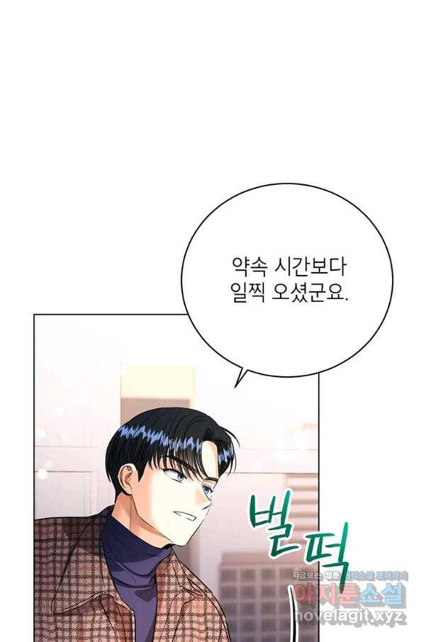 숙적과의 동침 35화 23