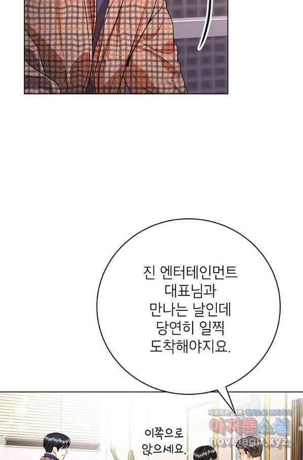 숙적과의 동침 35화 24