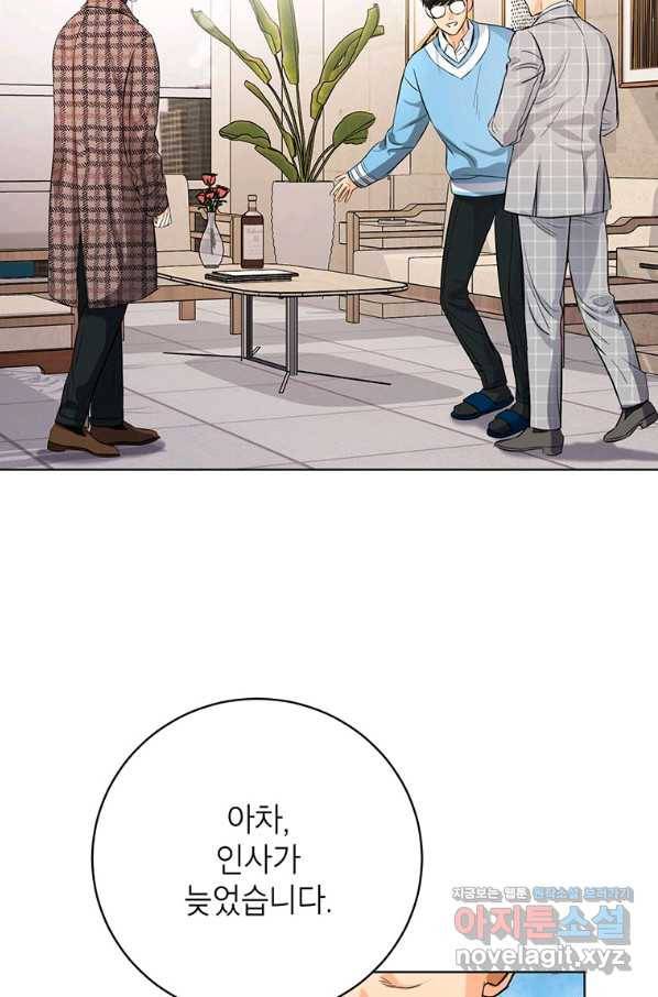 숙적과의 동침 35화 25