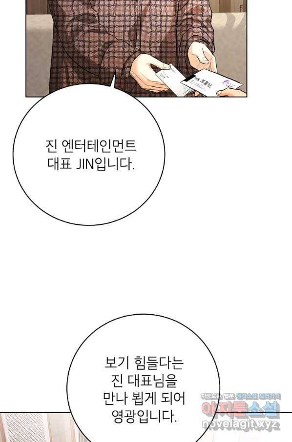 숙적과의 동침 35화 29