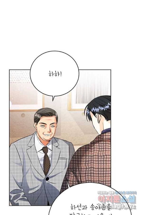 숙적과의 동침 35화 32