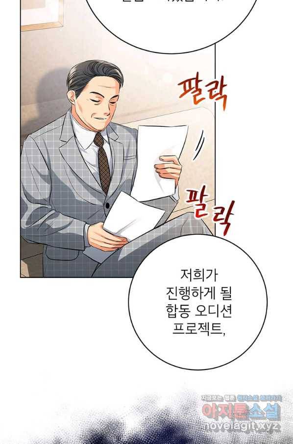 숙적과의 동침 35화 36