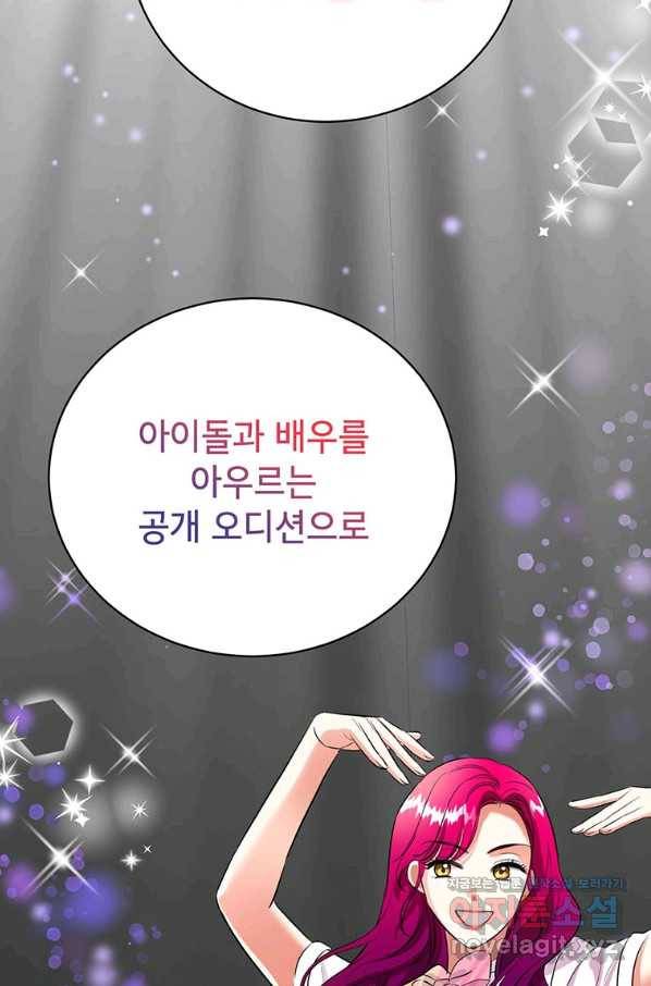 숙적과의 동침 35화 38
