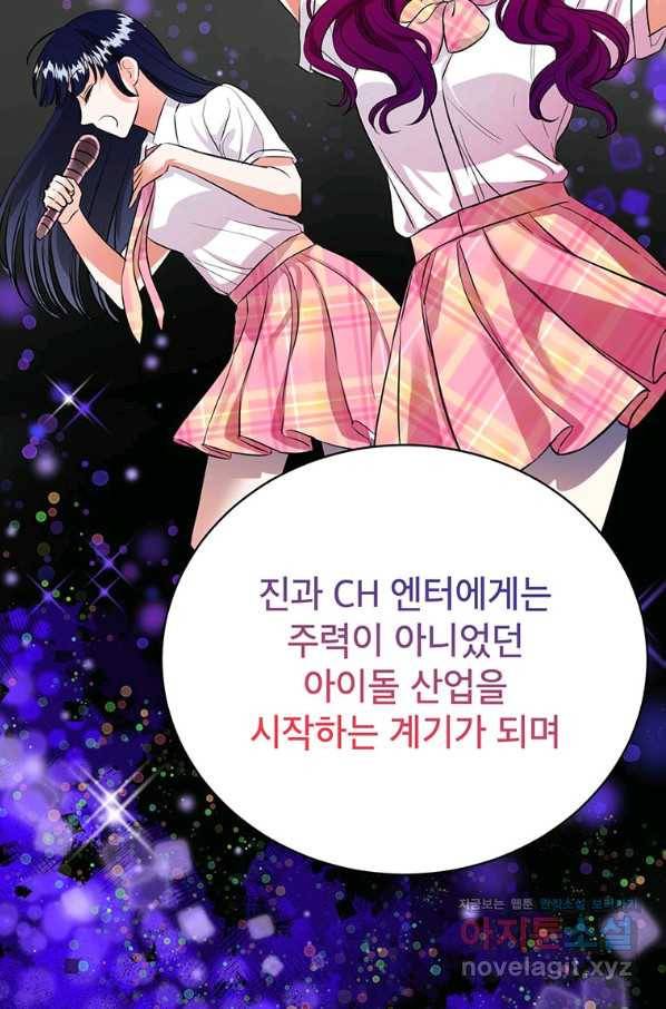 숙적과의 동침 35화 39