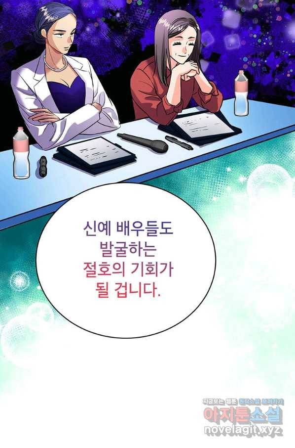 숙적과의 동침 35화 40