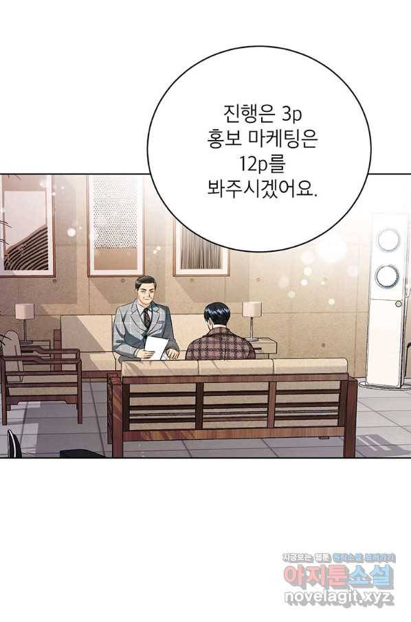 숙적과의 동침 35화 41