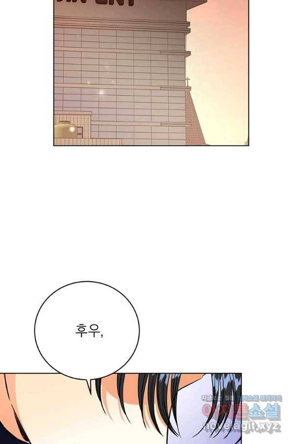 숙적과의 동침 35화 43