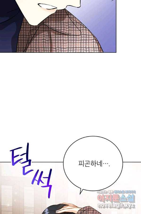 숙적과의 동침 35화 44