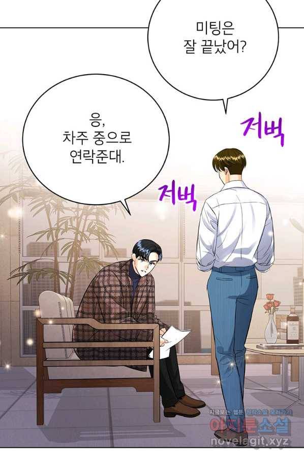숙적과의 동침 35화 46