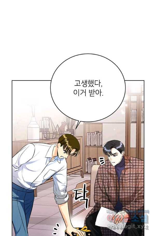 숙적과의 동침 35화 47