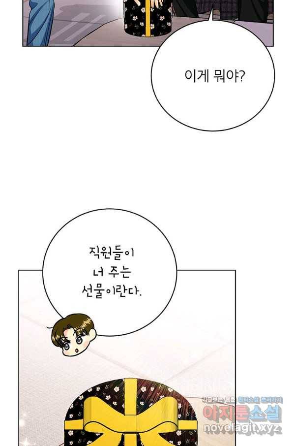 숙적과의 동침 35화 48