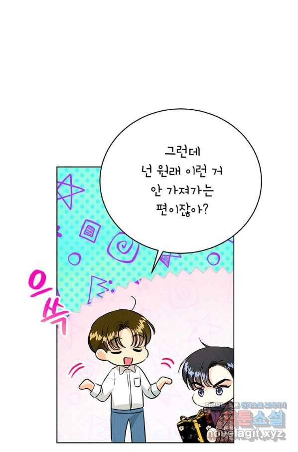 숙적과의 동침 35화 51