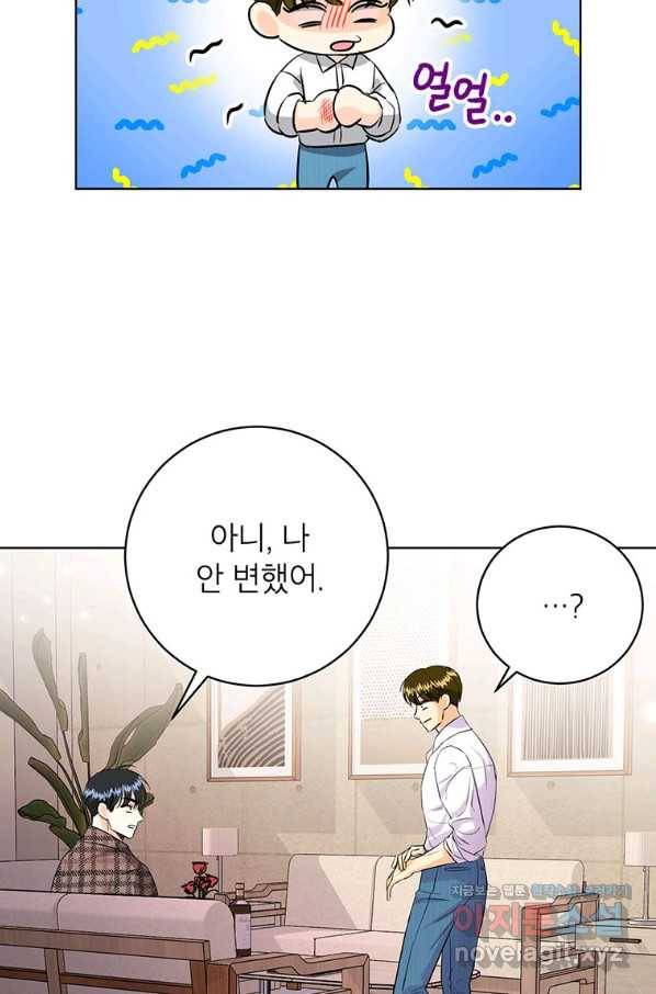 숙적과의 동침 35화 56