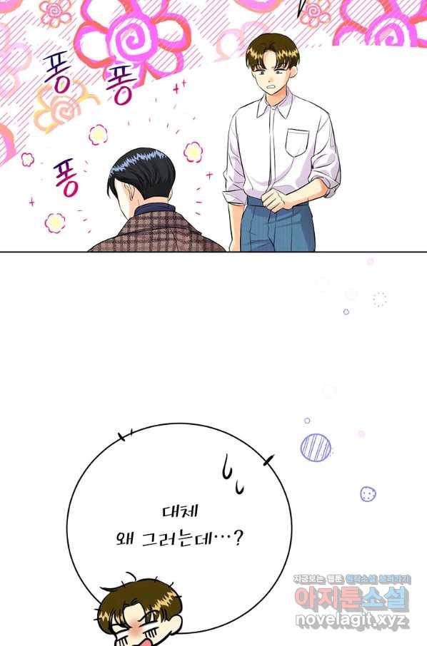 숙적과의 동침 35화 59