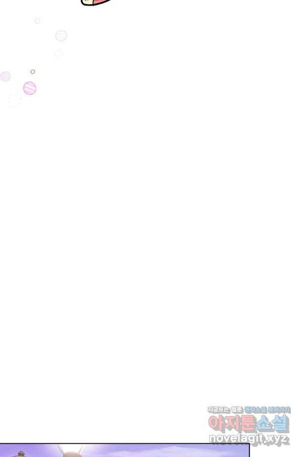 숙적과의 동침 35화 60