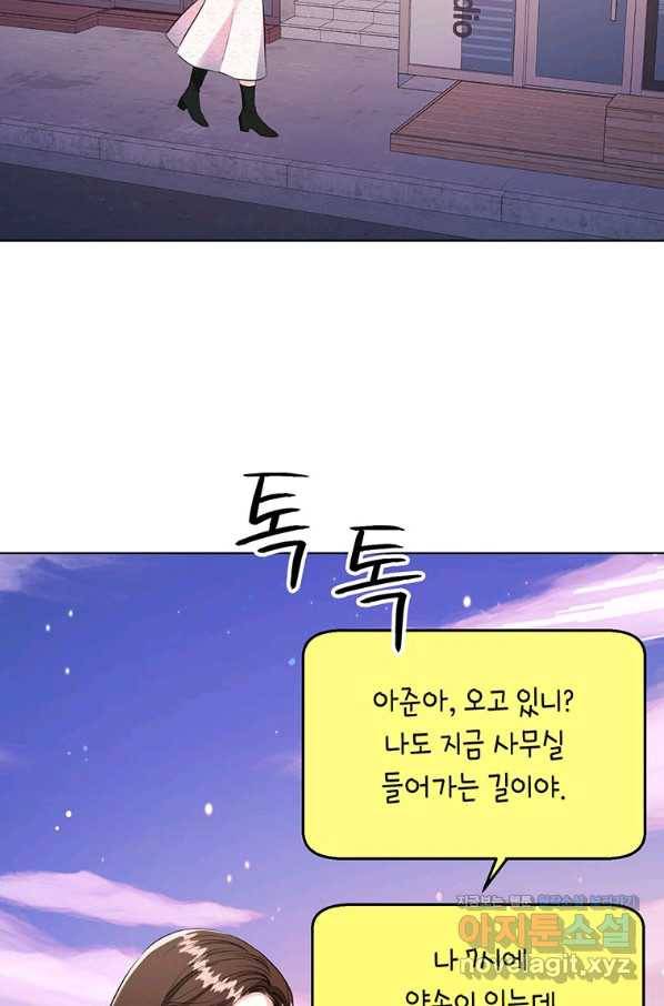숙적과의 동침 35화 62