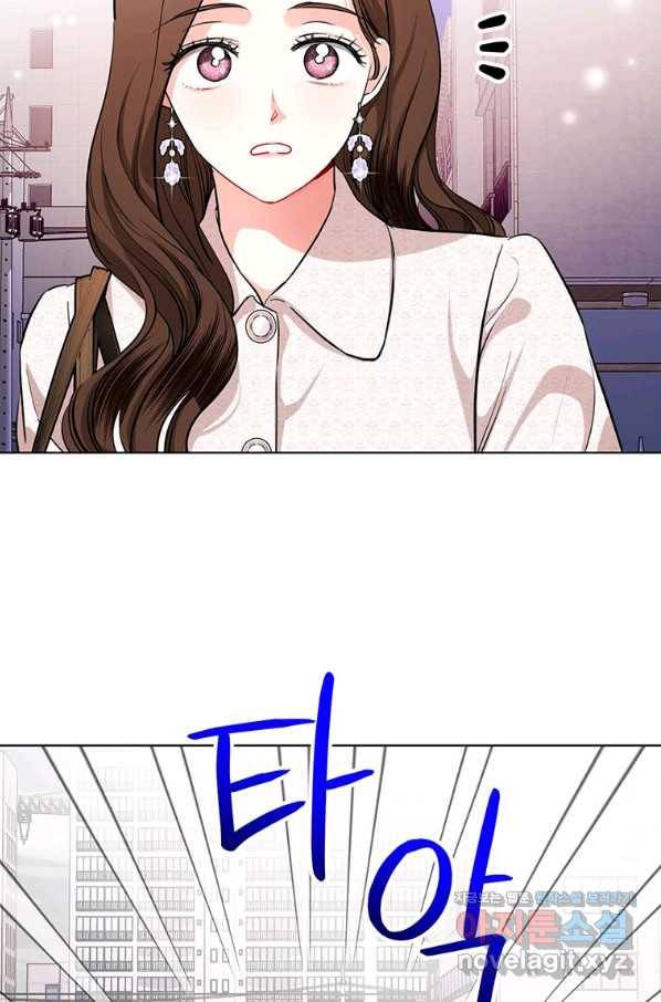 숙적과의 동침 35화 66