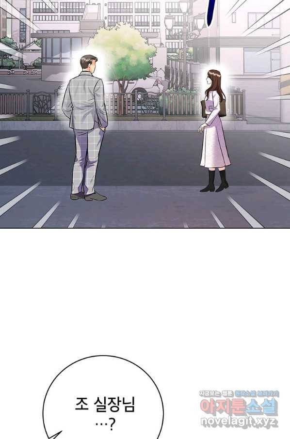숙적과의 동침 35화 67