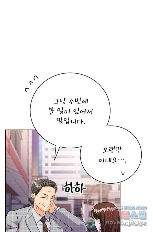 숙적과의 동침 35화 70