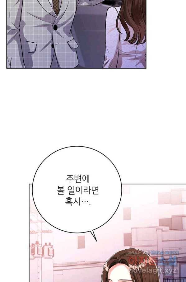 숙적과의 동침 35화 71