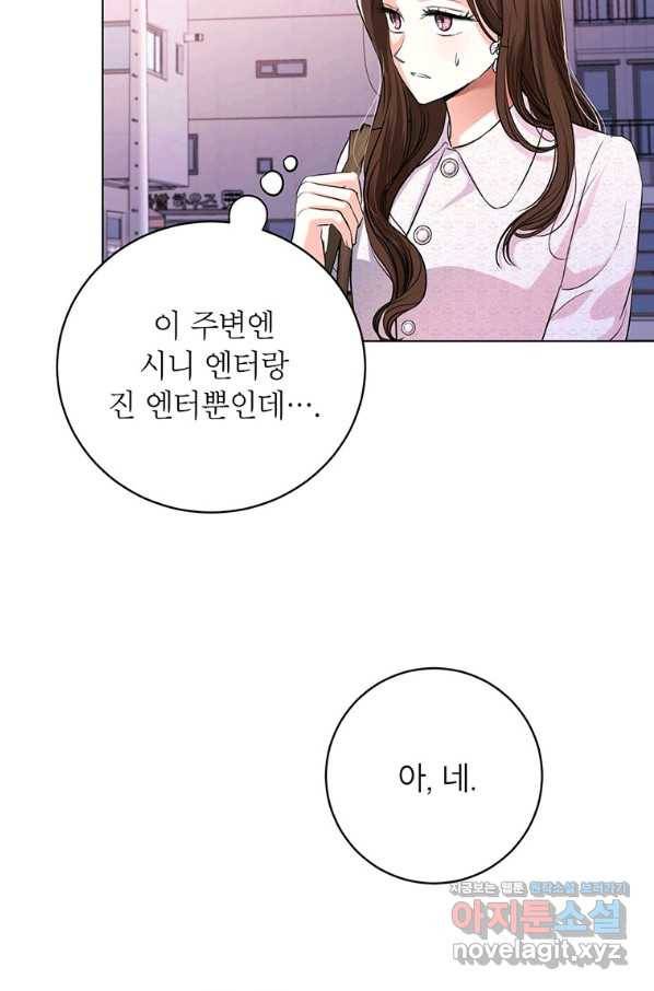 숙적과의 동침 35화 72