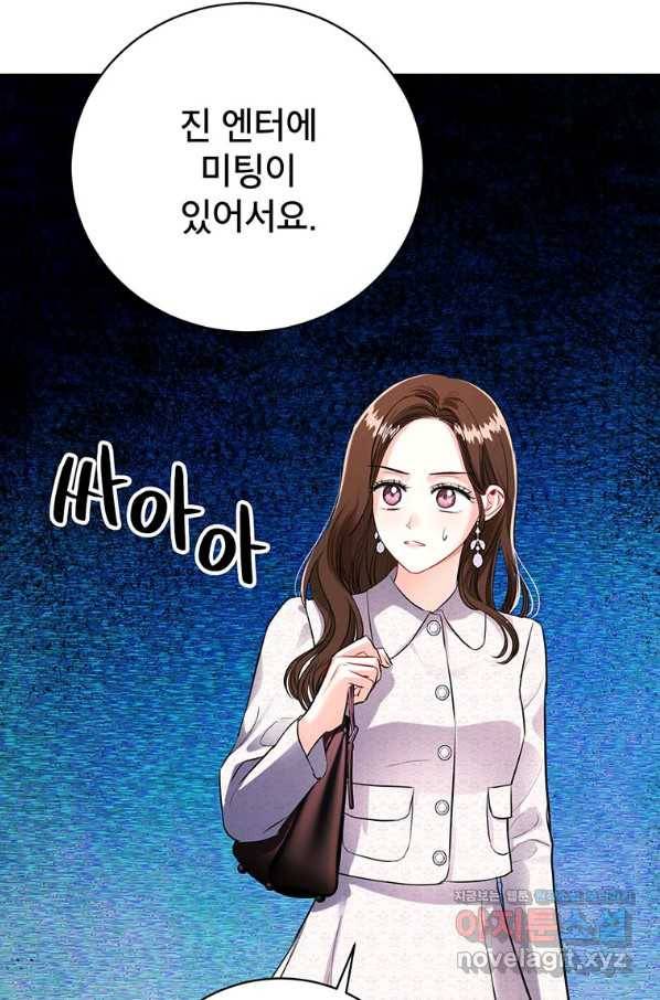 숙적과의 동침 35화 73