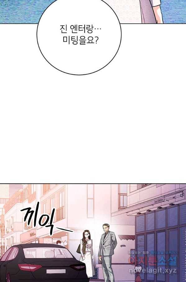 숙적과의 동침 35화 74