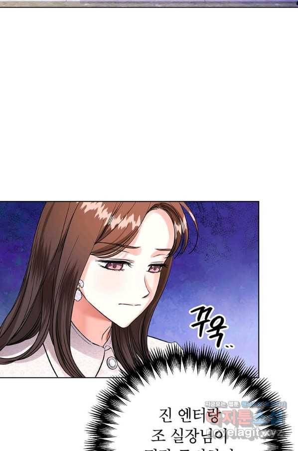숙적과의 동침 35화 78