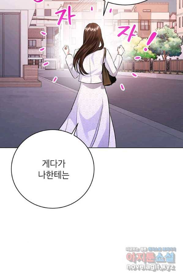 숙적과의 동침 35화 80